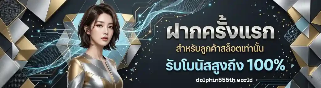 dolphin vip 